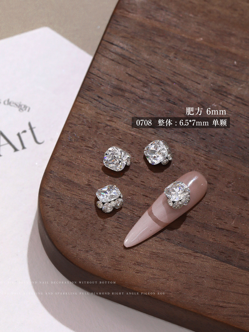 [싱글] 작은지방사각 6.5*7mm (0708)