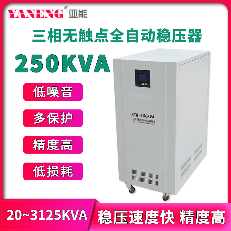 三相无触点稳压器380V交流高精度自动化可调DRCT机稳压电源250kva