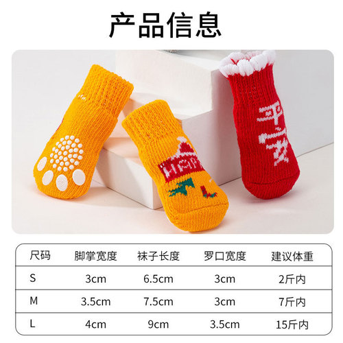 Cat and dog socks, non-falling, anti-scratch, anti-dirty claw covers, leg covers, puppy teddy corgi shoes, pet shoes