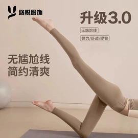 瑜伽服;瑜伽长裤;瑜伽短裙