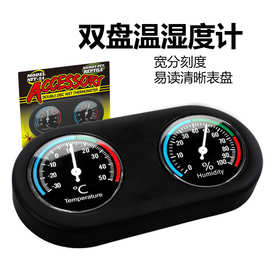 诺摩测量温度湿度黑色双盘温湿度计陆龟箱蜥蜴饲养箱爬宠箱配件