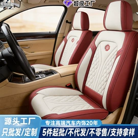 座垫、座套;方向盘套;四季垫