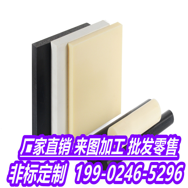 含油尼龙板通用级upe板材超高分pa6棒料mc耐磨塑料板耐高温尼龙料