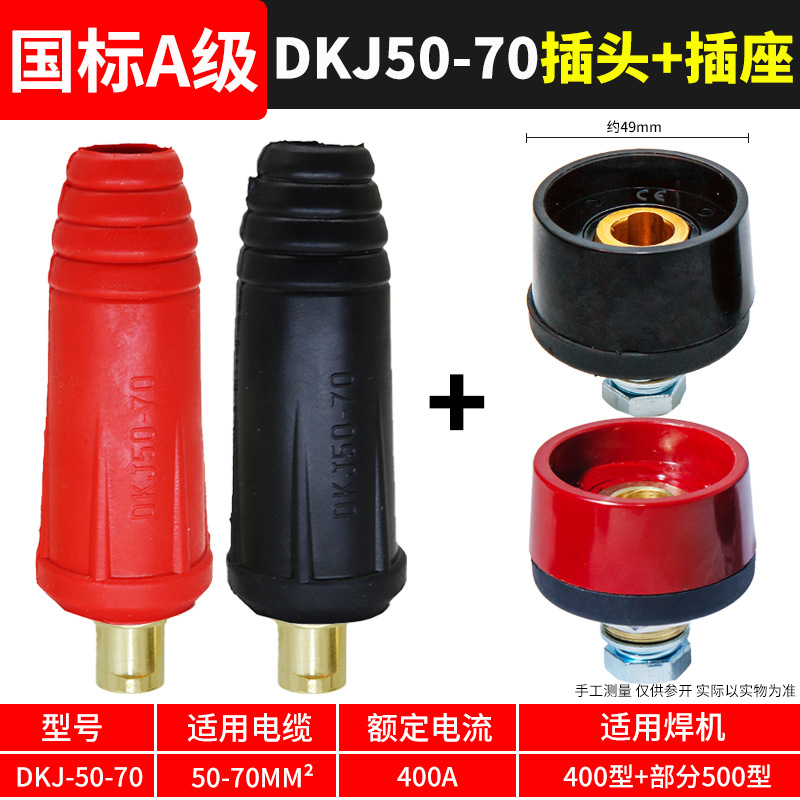 Conector rápido de soldadora eléctrica, conector rápido de alambre de soldadura de bronce completo, conector rápido, conector de enchufe especial para cable macho y hembra