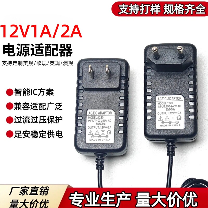 12V1A Power Adapter 12V1.5A Full Power, Not Underpowered, Suitable for Monitoring, Led, and Motors, Wholesale from Manufacturer