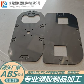 ABS塑料片;ABS塑料板;PP塑料板