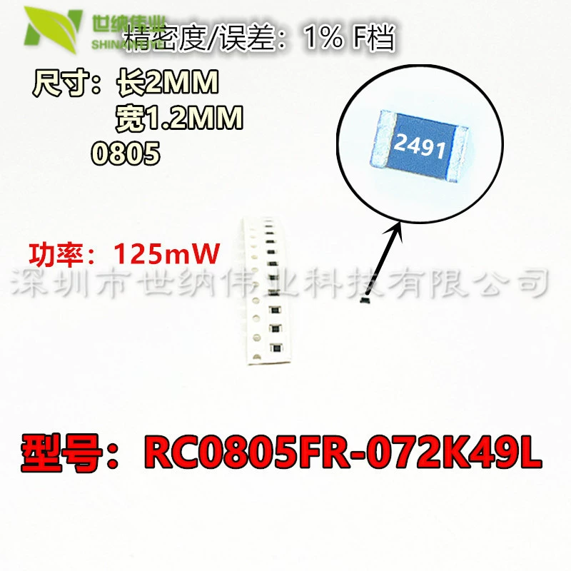 RC0805FR-072K49L[RES 2.49K OHM 1% 1/8W 0805] резистор