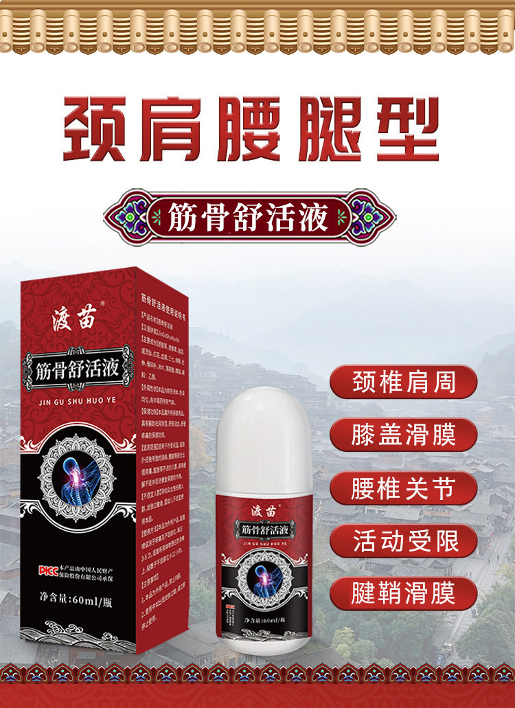 Miao Herbal Muscle and Joint Relief Roller Liquid External Application 60ml key features