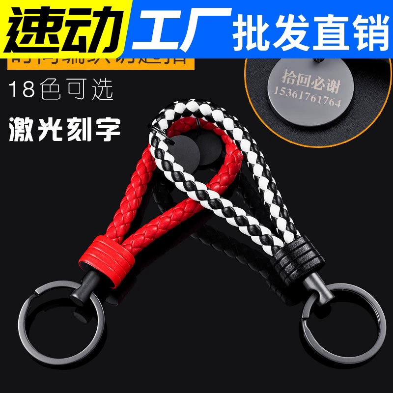Плетеный веревочный брелок ручной работы кожаный трос брелок Вольфрамовая сталь брелок креативный подарок автомобиль мужчины и женщины брелок