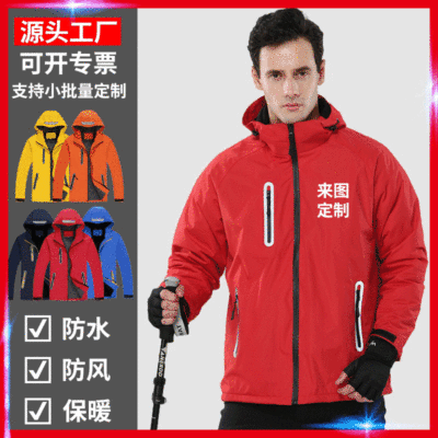 反光加絨戶外沖鋒衣定 制 冬季工作服外套加厚logo保暖登山服批發