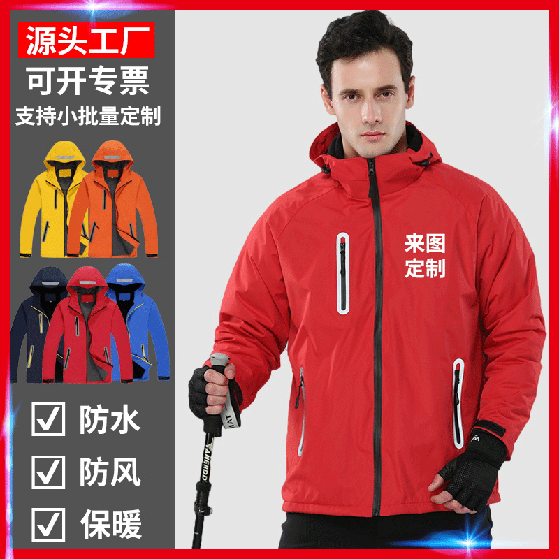 反光加絨戶外沖鋒衣定 制 冬季工作服外套加厚logo保暖登山服批發