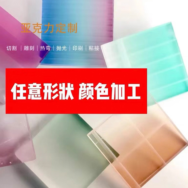 渐变色亚克力板石头纹条纹彩色有机玻璃UV印刷装饰隔断导光板桌腿