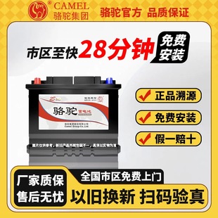 [1570 People Praise] Camel Battery, Fake One, Pay Ten, Suitable for All Models, Free Delivery Nationwide, Counties and Districts