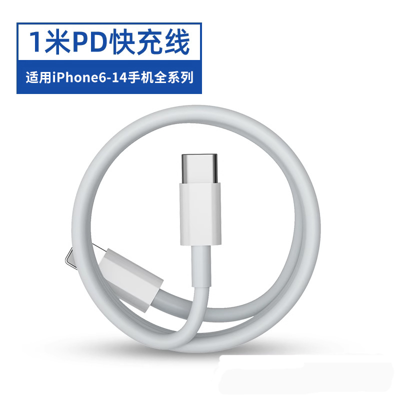 PD20W 1m 고속 충전 케이블