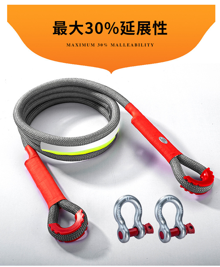 Car traction rope 20 tons 30 tons anti-punch rescue traction rope thickened thick off-road pull rope manufacturers wholesale