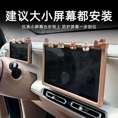 Other Automotive Interior Supplies, Protective Frame Sticker Cute Cartoon