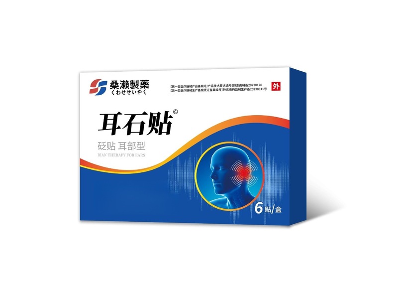 至辉药业全新升级穴位压力刺激贴一穴一贴现货源头工厂一件代发爆|undefined