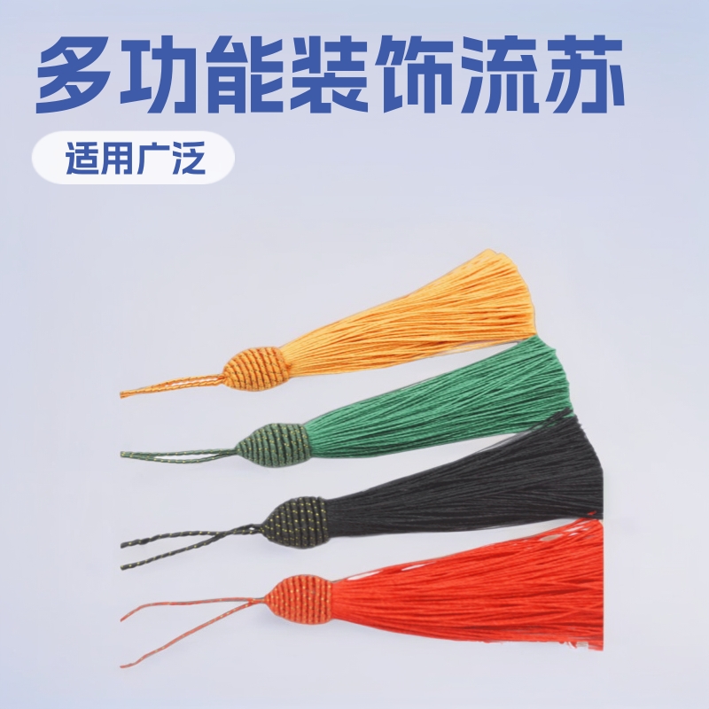 厂家直销螺丝球流苏穗子书签礼品服装挂件螺纹抱枕桌旗流苏小吊球