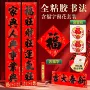 年年好送礼礼盒装家用春联