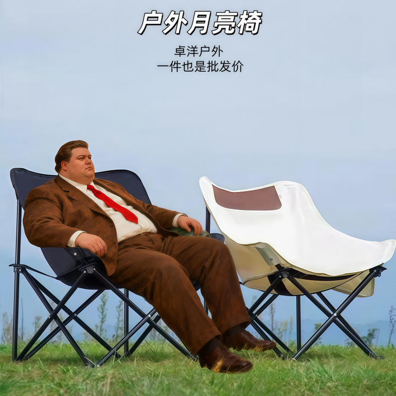 Low-Back Moon Chair for Outdoor Camping, Fishing, Picnics, Art Sketching, Portable and Easy to Store, Reclining Chair, Outdoor Folding Chair