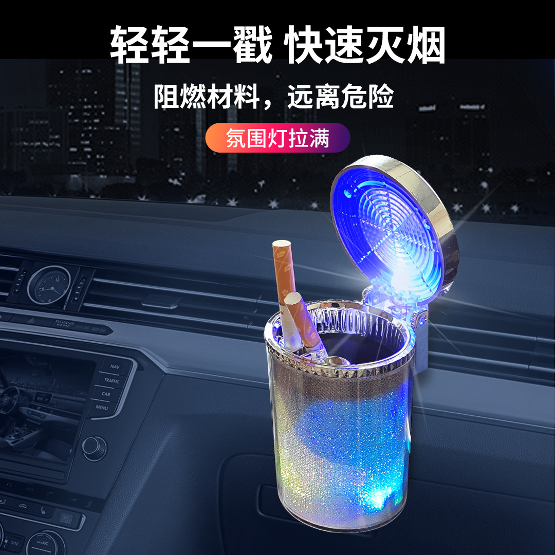 Suministros de coche al por mayor coche Cenicero coche con luz LED de metal Cenicero transfronterizo