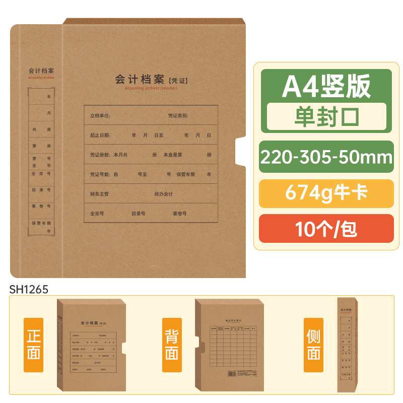 [신형 10팩] A4 세로버전/2색/목재펄프 카드 674g/단일씰