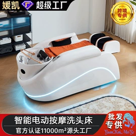 洗头床;美发椅;功能沙发