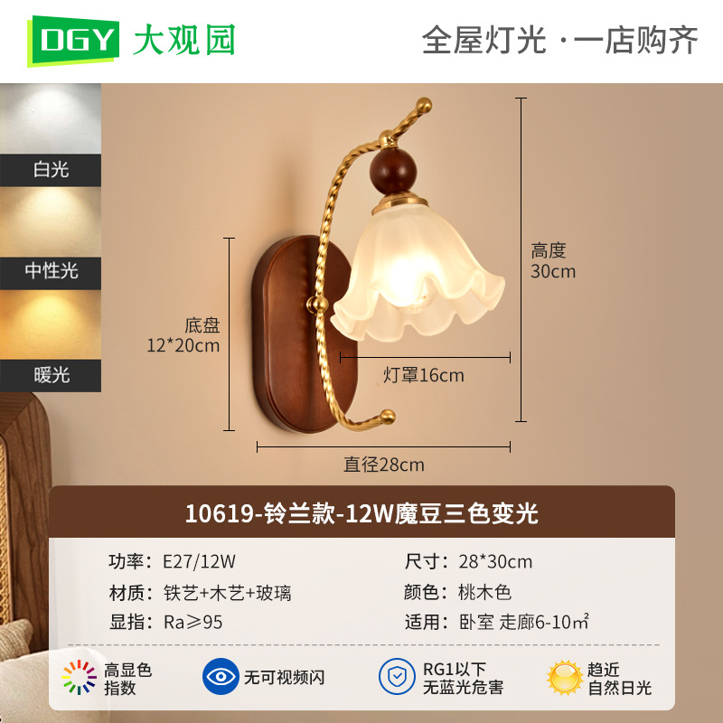 lámpara de pared de viento medieval lámpara de pared de cama lámpara de pared de madera maciza retro americana lámpara de pasillo de fondo lámpara de pared de sala de estar lámpara de luz Zhongshan L271