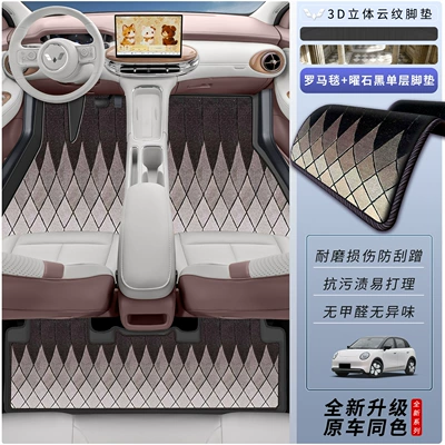 Modelə uyğun ayaqaltı | waterproof and dustproof car interior - obsidian-blacksingle-layer-floor-mat-roman-carpet