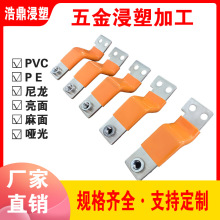 新能源电池铜排 储能连接铜排 浸塑铜排  PVC浸塑绝缘加工耐高温