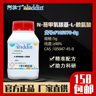 ������aladdinN-�̼����ʻ�-L-ه���� F105970-5gԇ��105047-45-8