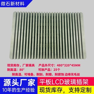 Production and Wholesale of Anti-Static Racks for Touch Screens, Flat Panels, and L-Shaped Circuit Boards