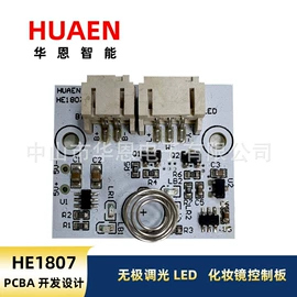 感应开关;LED灯控制器;灯控制器