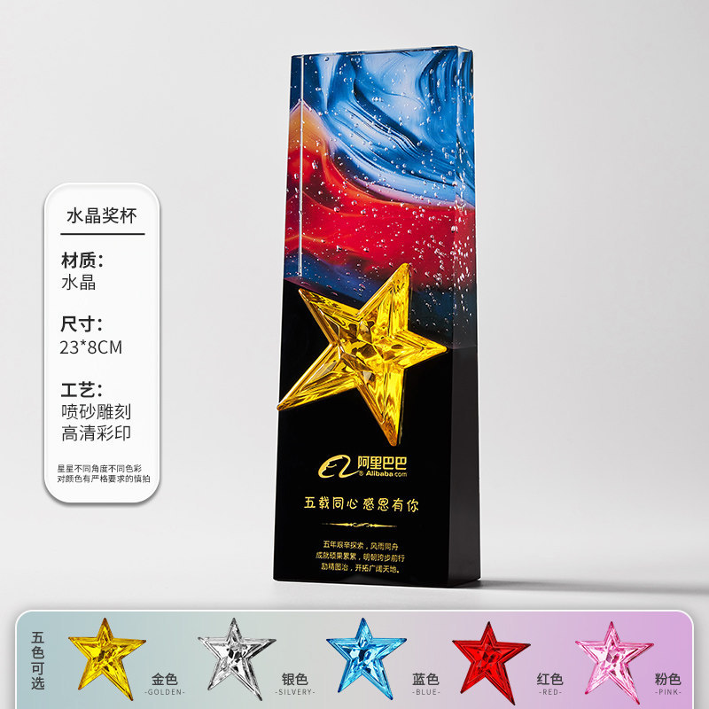 Trofeo de Estrella de Cristal Multicolor de Cristal con Grabado Personalizado para Eventos Corporativos