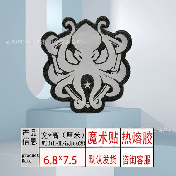 Silver Gray *Velcro Hook Complete Set 6.8*7.5 [Alien Octopus] Reflective Version
