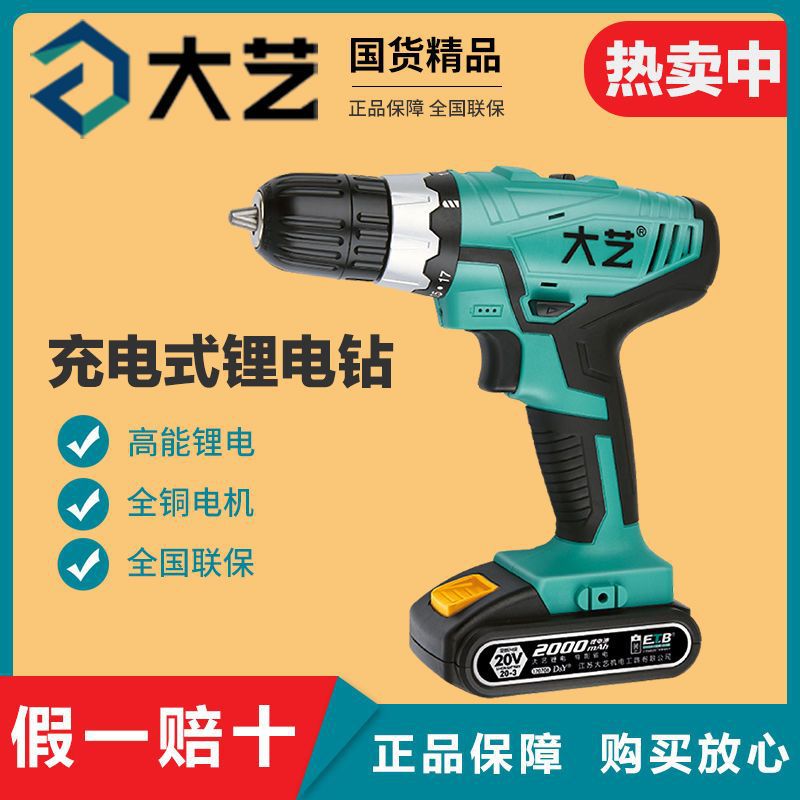 手电钻充电锂电12V/16V/20V手电钻电转手枪钻电动工具