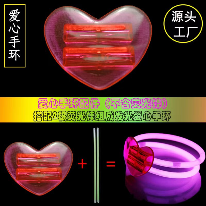 一次性荧光棒配件抖音爆款发光棒手镯道具DIY手镯手环发卡夹玩具|undefined