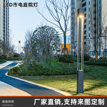 庭院灯柱户外防水3米景观灯柱小区广场超亮LED路灯道路高杆灯照明