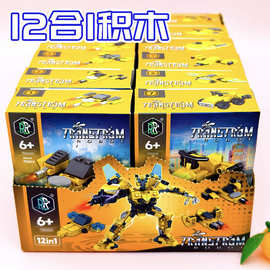 两元店12合1机甲积木变形机器人小颗粒拼装益智玩具男孩3元店手工