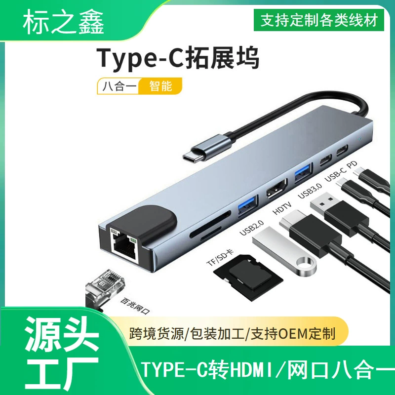 Bayi удлинитель 1Type-C до HDMI сетевой адаптер конвертер Typec многофункциональный USB HUB扩展 док