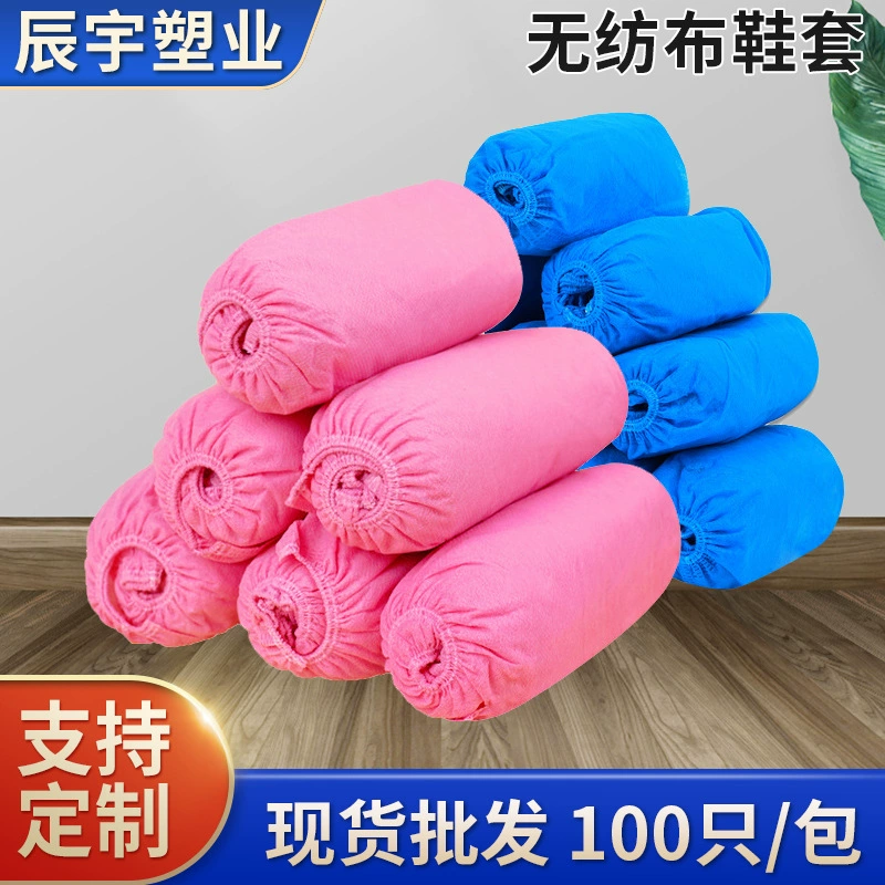 Одноразовые нетканые бахилы оптом, утолщенные, медицинские, для изоляции, для использования в помещении, для компьютерных комнат, нескользящие, защитные