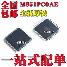 ȫ��ԭ�b MS51PC0AE 51PC0AE �NƬ QFP32���b ΢������оƬIC