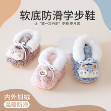 冬季加厚保暖婴儿步前鞋新生儿鞋子宝宝软底学步鞋防滑卡通鞋袜