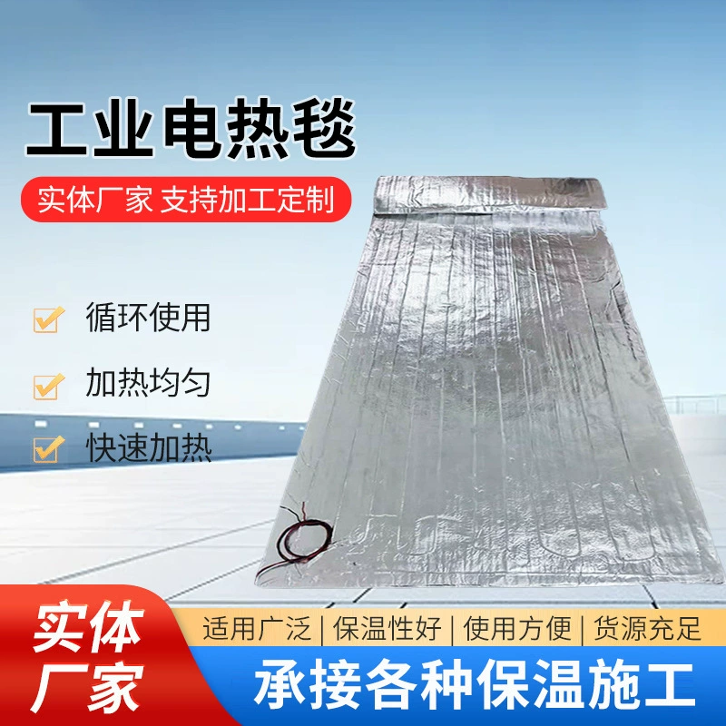 Промышленное электрическое одеяло для нагрева и выдержки бетона, водонепроницаемое, с алюминиевой фольгой, регулируемая температура, утолщенное и водонепроницаемое.