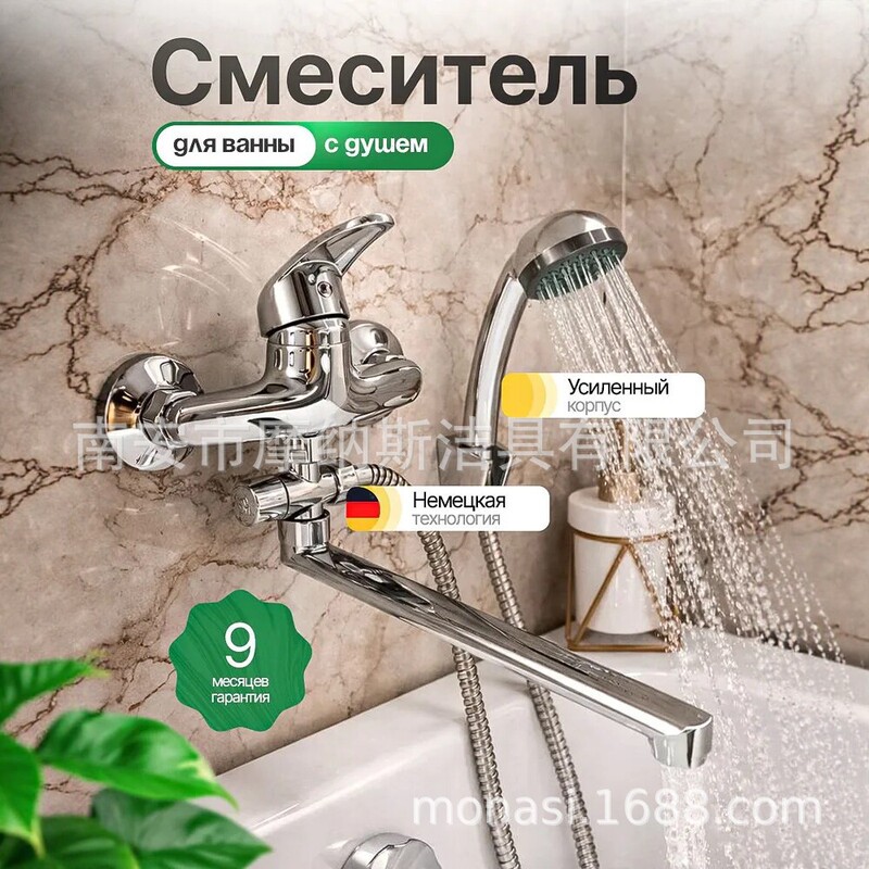 Ozon Foreign Trade Three-Piece Russian Central Asia Bathtub Set Faucet with Extended Pipe and Rotatable Shower Set Faucet
