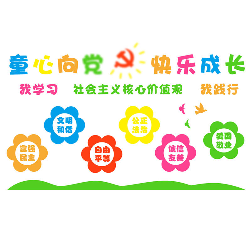 유치원 어린이 같은 순결은 파티 학교 교실 칠판 신문 레이아웃 계단 문화 벽 장식에 테마 벽 스티커를 만듭니다.