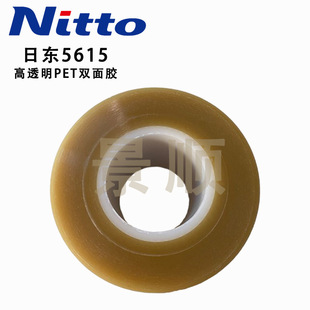 NITTO�Ֆ|5615͸��PET����0.15mm��ȏ�����ճLCDԪ��ճ�N�p���z