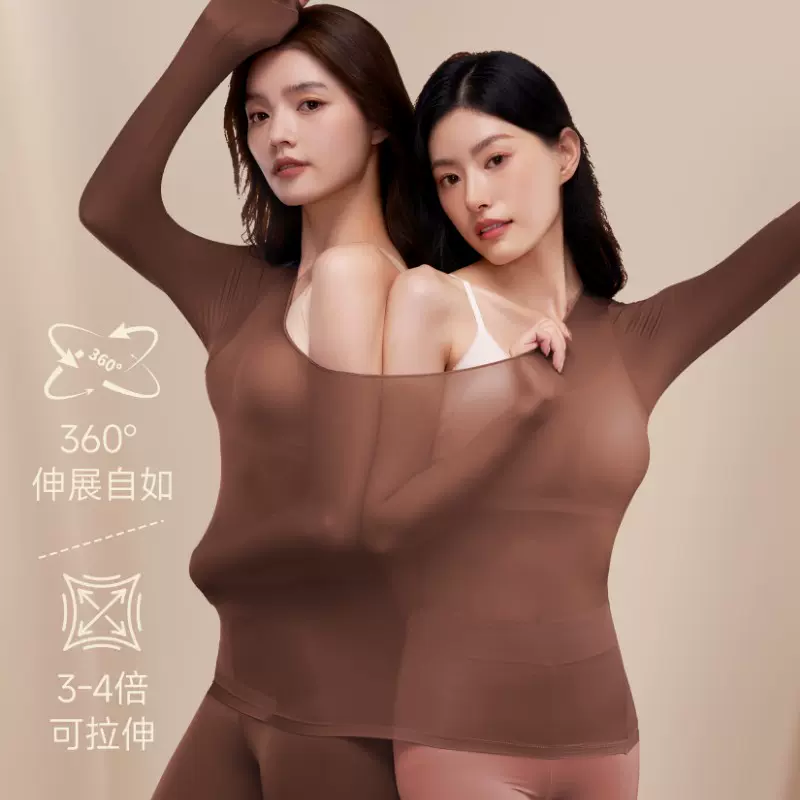 7A玻尿酸轻暖秋衣秋裤女本命年超薄打底舒适润肤高弹美肤衣套装女