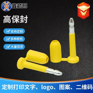 一次性高保封防拆防盗对插铅封物流运输货柜车子弹封一手货源