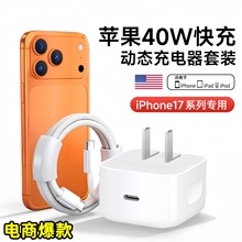 PD40W�m����O�������iPhone17�֙C����^3C�J�C�O������^���b